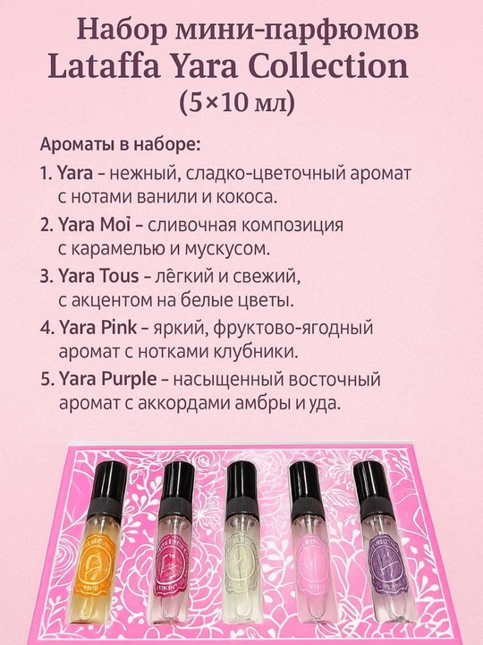 Lataffa Yara Collection mini parfyum to‘plami (5×10 ml). To‘plamda 5 xil atir mavjud