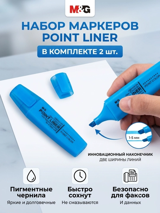 Xushbo‘y matn ajratgich markerlar Point Liner, 2 dona M&G AHM21572 - 