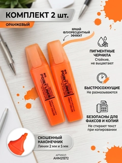 Оранжевый
