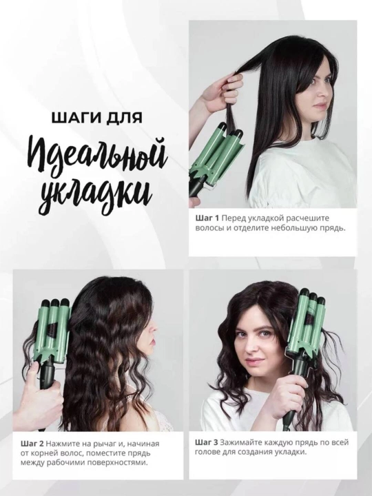 Ployka gofre sochlar uchun, 3 to‘lqinli,professional soch turmagi dazmoli - 