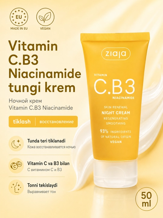 Ночной крем для лица Ziaja Vitamin C.B3 с ниацинамидом, восстанавливающий, 50 мл