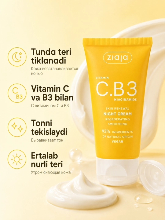 Ночной крем для лица Ziaja Vitamin C.B3 с ниацинамидом, восстанавливающий, 50 мл