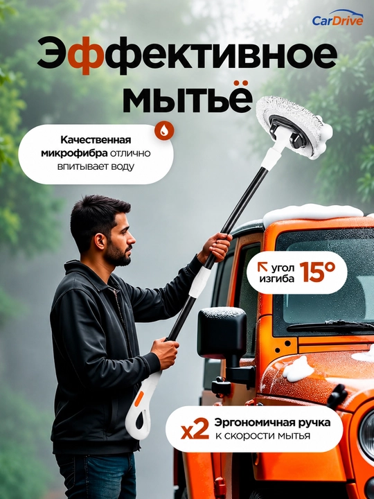 Teleskopik avtomobil yuvish cho'tkasi, universal shvabra-cho'tka