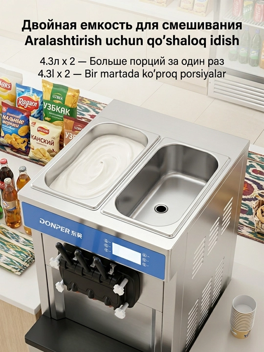 Аппарат для мороженого, коммерческая машина для мороженого