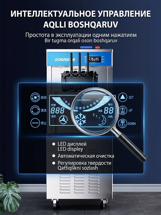 Аппарат для мороженого, коммерческая машина для мороженого