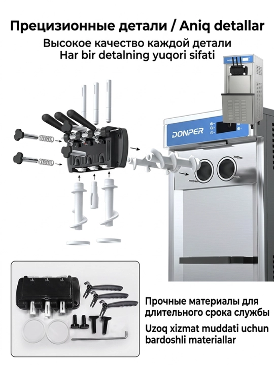 Аппарат для мороженого, коммерческая машина для мороженого