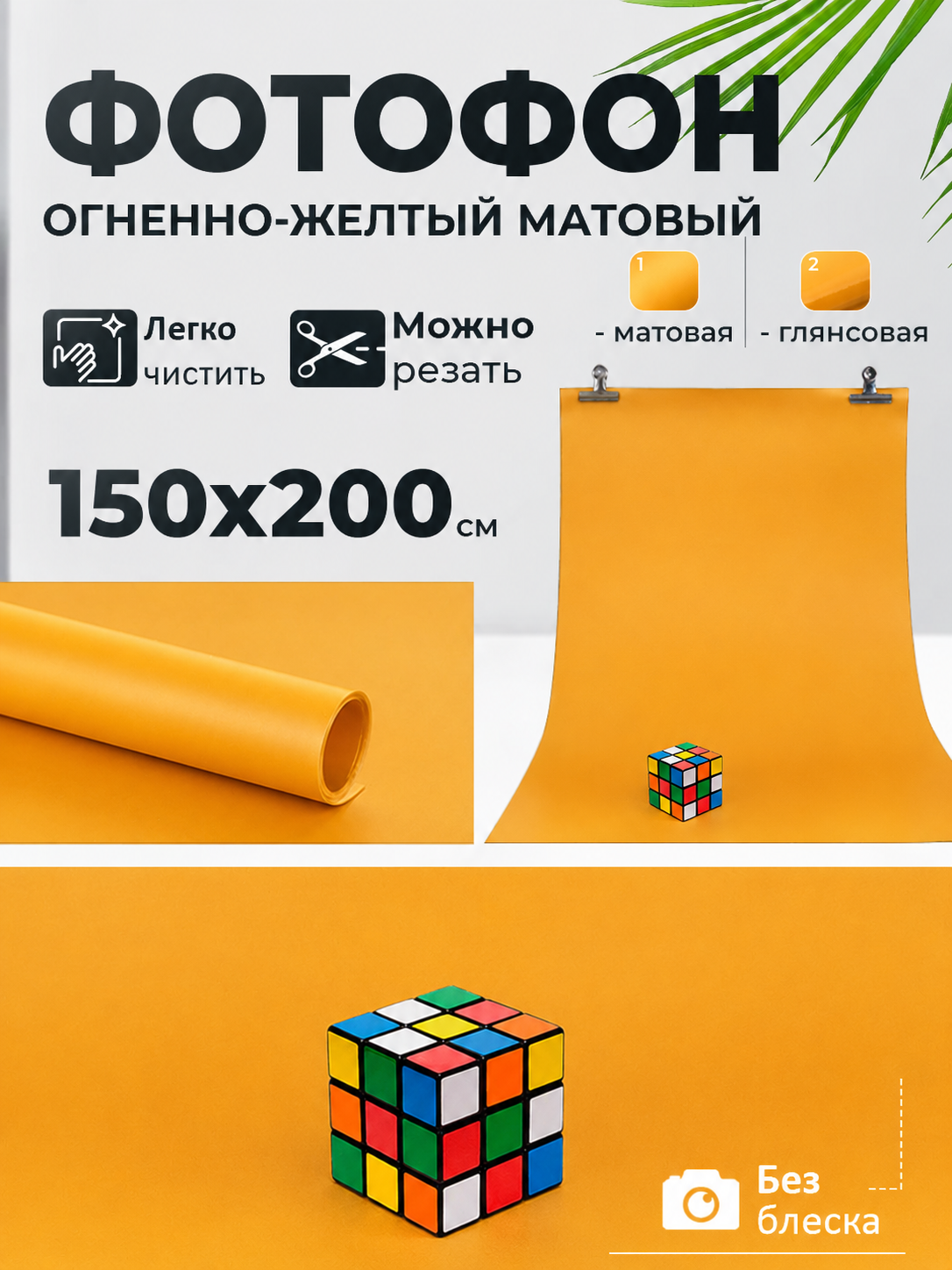 Профессиональный акриловый фотофон, двухсторонний, фон для студии и контента - 