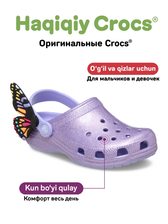 Клоги CROCS Junior Purple Butterfly Clog 210018-5BN, для девочек и мальчиков