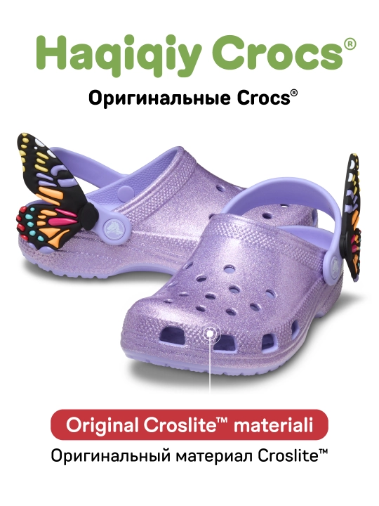 Клоги CROCS Junior Purple Butterfly Clog 210018-5BN, для девочек и мальчиков - 