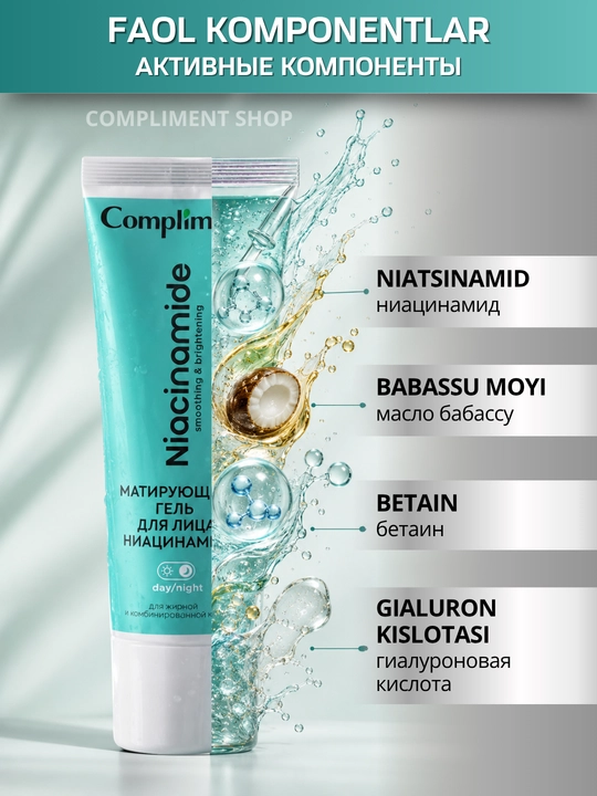 Yuz geli yog‘li teri uchun, niatsinamidli  Compliment, matlashtiruvchi, 50 ml
