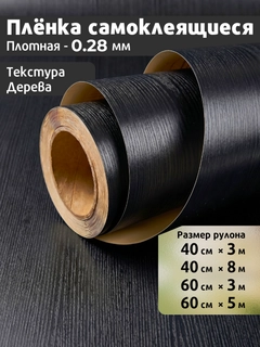 Черный