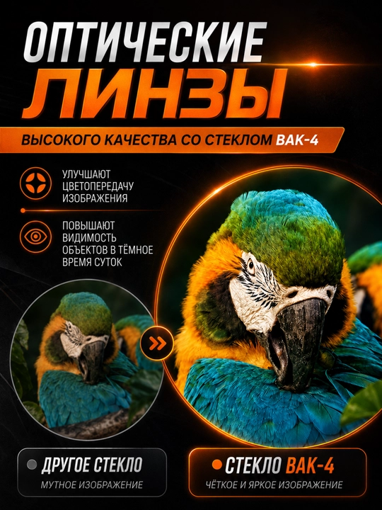 Бинокль для охоты и наблюдения