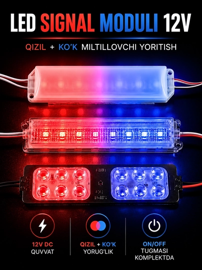 LED сигнальный модуль 12V, красно-синий мигающий свет для STEM и DIY проектов - 