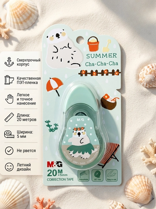 Tuzatuvchi lenta Summer Cha-Cha-Cha 20 m * 5 mm M&G ACT52373 - 