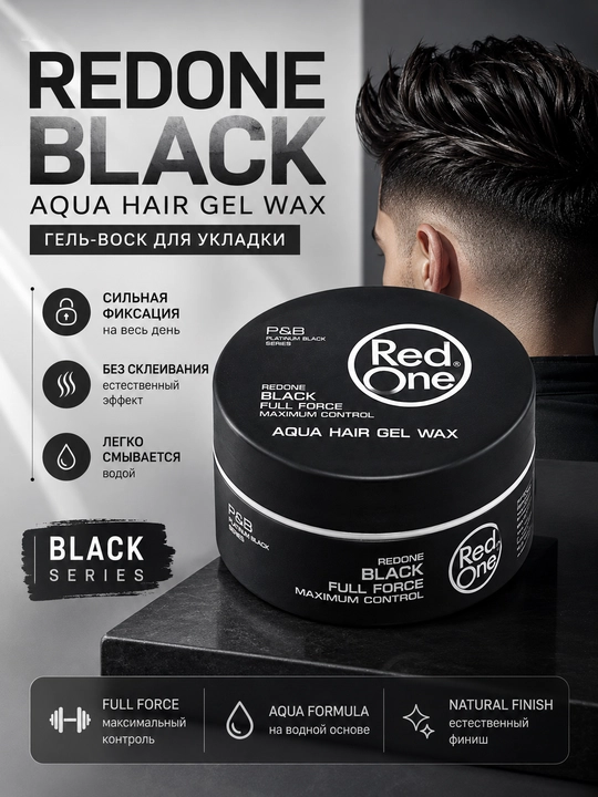 RedOne Black Aqua Hair Gel Wax Full Force — kuchli ushlab turuvchi soch jeli mumi - 
