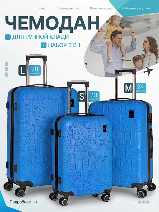 Дорожный чемодан, с кодовым замком, из АБС-пластика, с колесами на 360°
