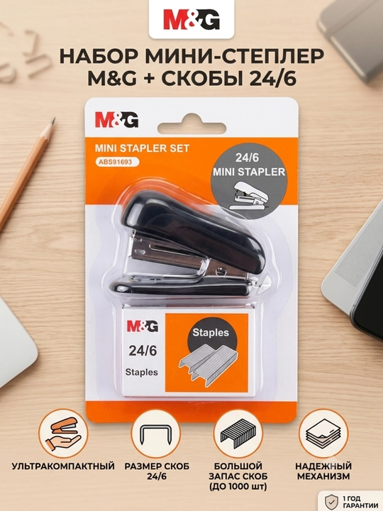Mini stepler 24/6, 500 dona skoba bilan M&G ABS92701 - 