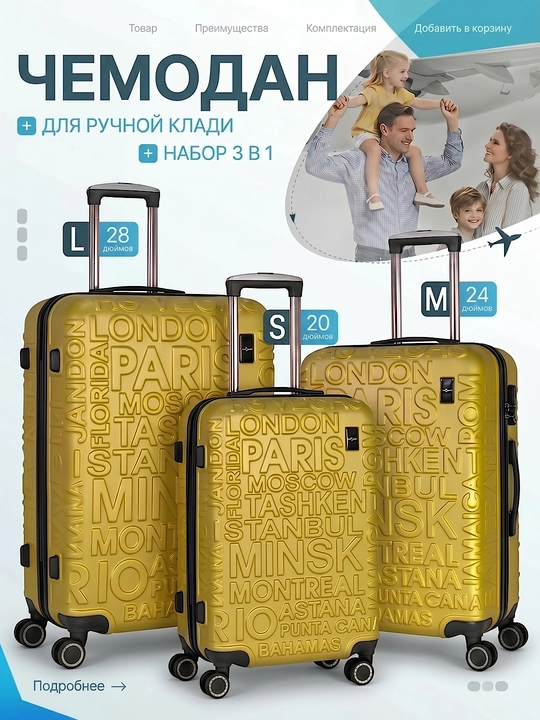 Дорожный чемодан, с кодовым замком, из АБС-пластика, с колесами на 360°