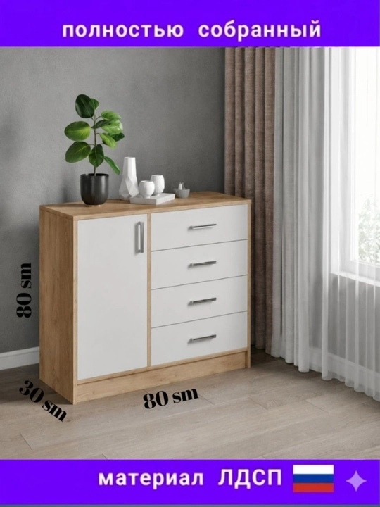 AK30 Ko‘p funksiyali komod shkaf–LDSP materialdan tayyorlangan saqlash javoni, 80×80×30 sm - 