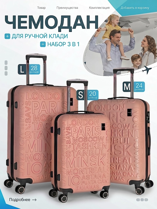 Дорожный чемодан, с кодовым замком, из АБС-пластика, с колесами на 360°