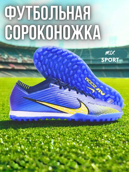 Stadionlar va sun’iy stadionlar uchun futbol qirqoyoqlari, 39 dan 44 gacha