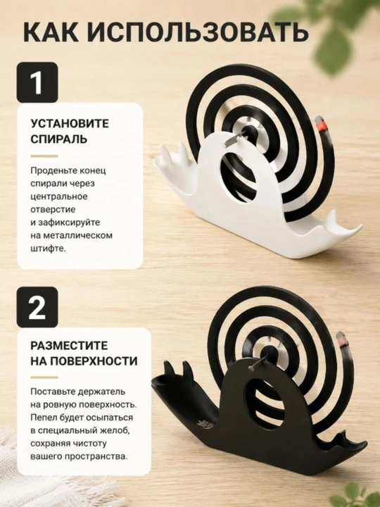 Подставка для спирали от комаров, насекомых, москитов
