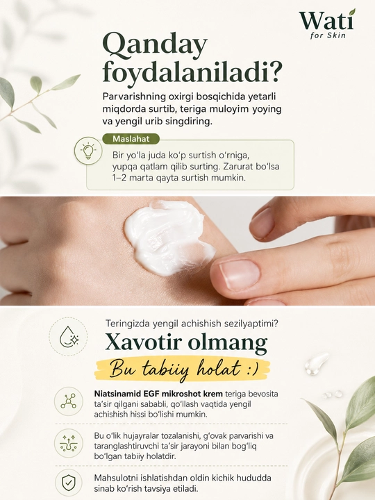 Крем для лица Wati for Skin Niacinamide EGF Micro Spicule, 50 мл