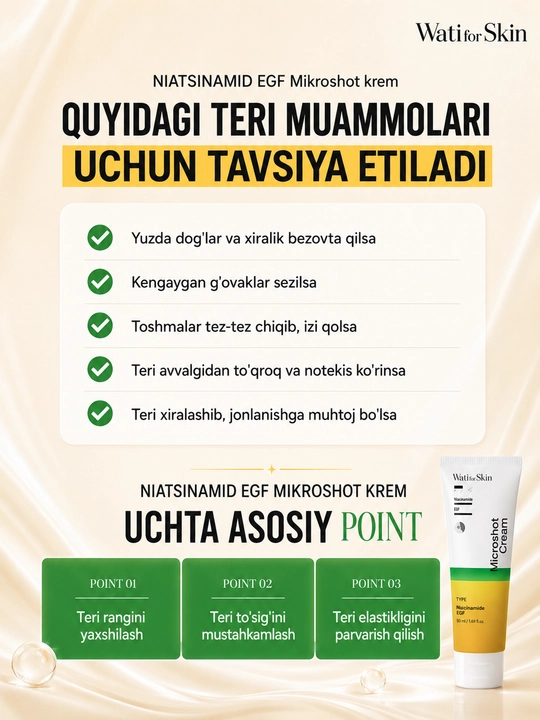 Крем для лица Wati for Skin Niacinamide EGF Micro Spicule, 50 мл