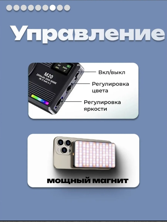 Лампа для съемки фото и видео, LED RBG видеосвет для телефона и камеры, 3 режима света