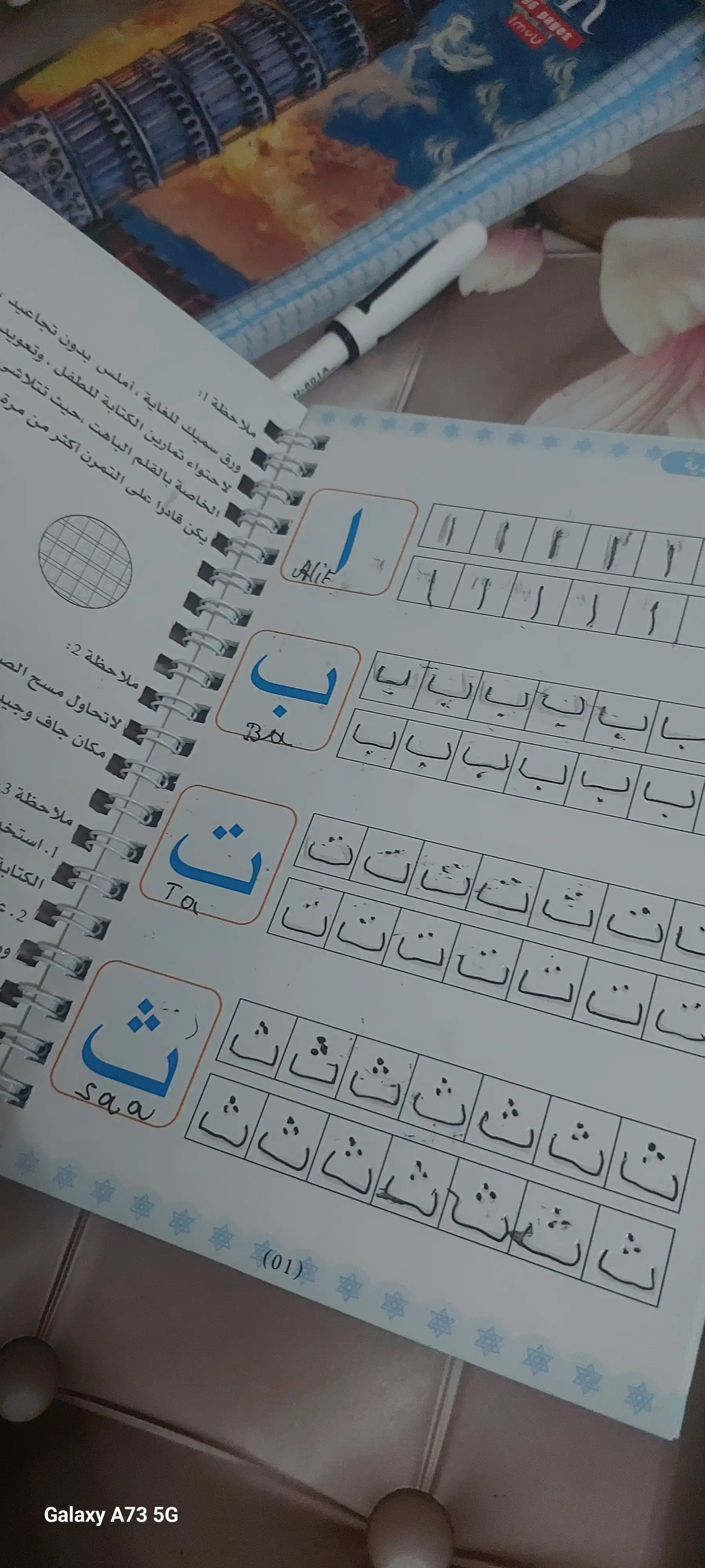 Husnixat daftarlar, arab alifbosida, kattalar va bolalar uchun, A. Ahmad