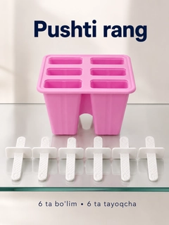 Розовый