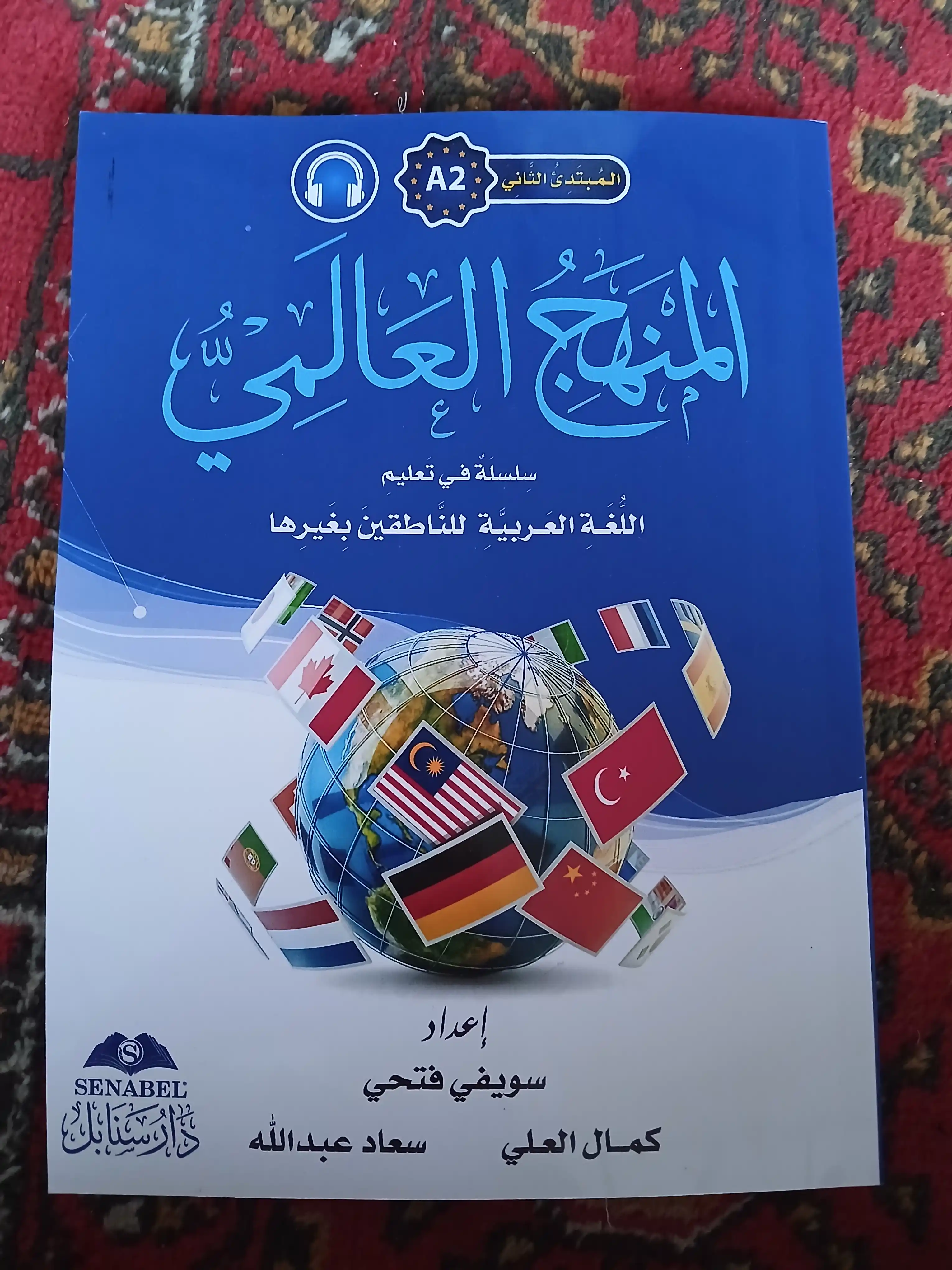 Manhajul Alamiy — arab tili darsligi A0–C2, A4 format (210×297 mm)