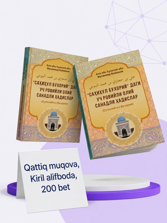 "Sahih al-Buxoriy"dan uch bo‘g‘inli hadisi sharif, qattiq muqova