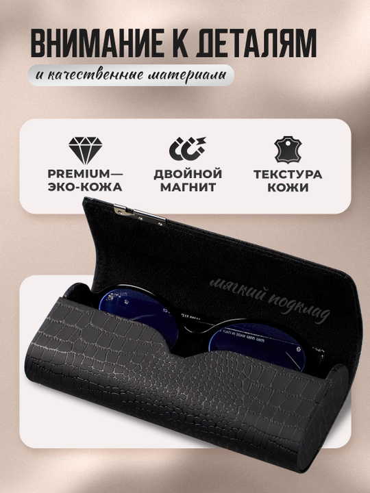 Футляр для очков, жесткий, универсальный, чехол и органайзер для очков