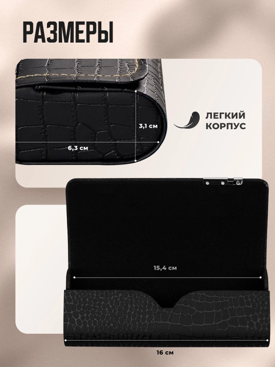 Футляр для очков, жесткий, универсальный, чехол и органайзер для очков