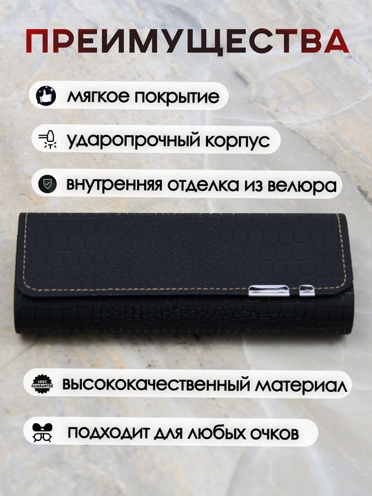 Футляр для очков, жесткий, универсальный, чехол и органайзер для очков