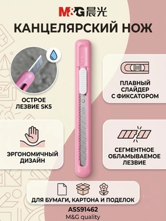 Розовый