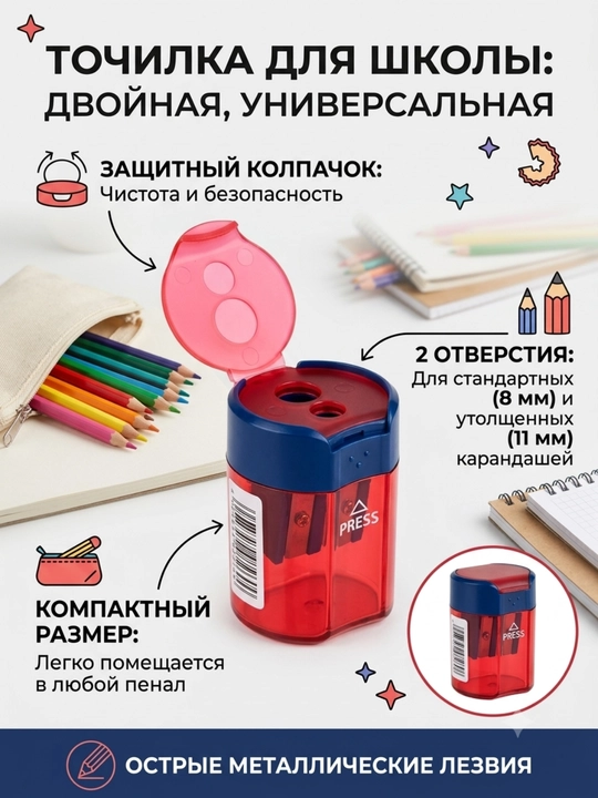 Ikki teshikli va konteynerli qalam ochgich M&G APS912C1 - 