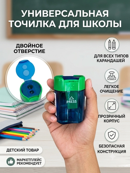Ikki teshikli va konteynerli qalam ochgich M&G APS912C1 - 