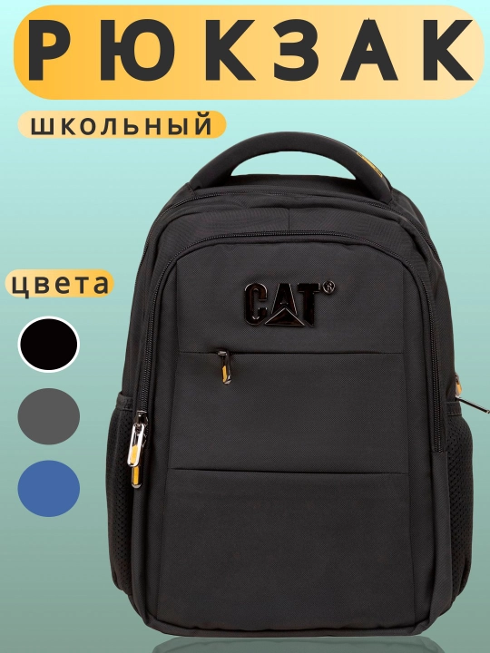 Caterpillar CAT ryukzagi ko‘p bo‘linmali, noutbuk uchun joyli, ortopedik sumka, ryukzak - 