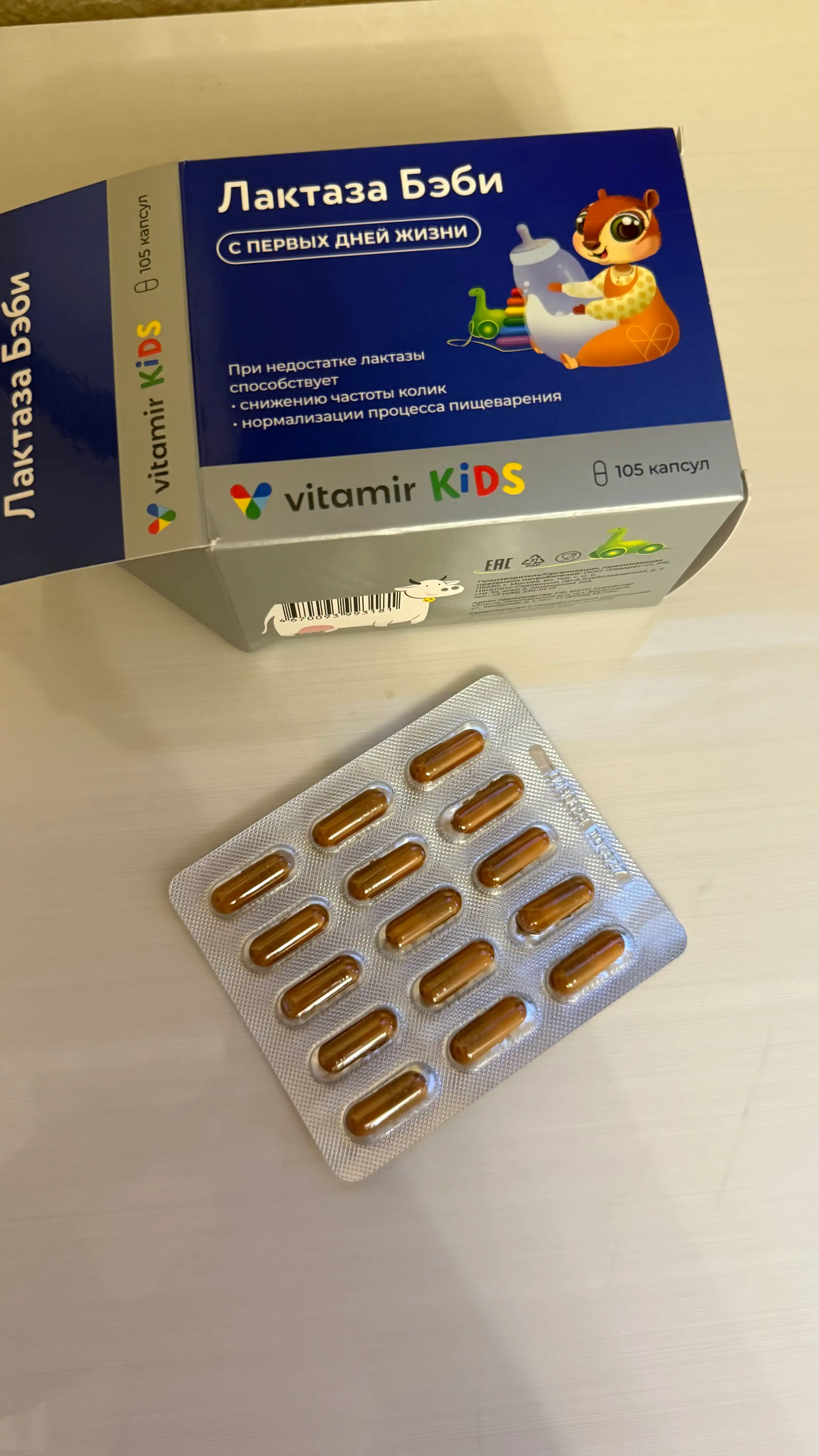Laktaza Bebi Vitamir Kids — bolalar uchun laktozani hazm qilishga yordam beruvchi ferment
