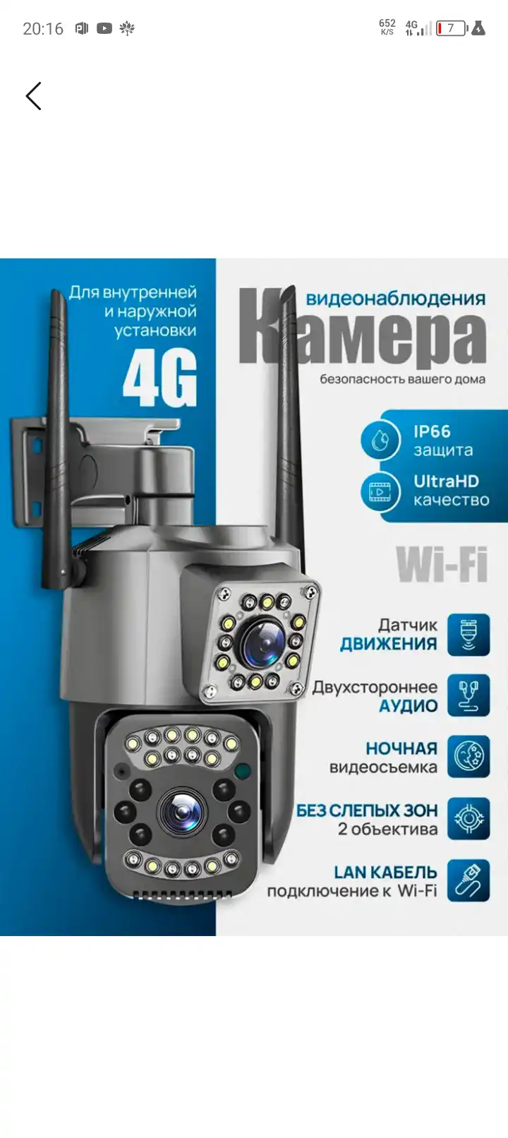 Kamera 4G va Wifi kuzatuv kamerasi, Wi-Fi va Sim Karta, V380 PRO, suv o‘tkazmaydigan