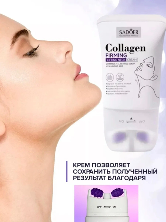 SADOER Collagen Firming Neck Cream — bo‘yin uchun kollagenli taranglashtiruvchi krem