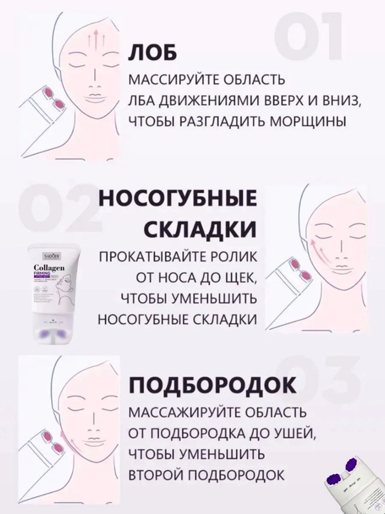 SADOER Collagen Firming Neck Cream — bo‘yin uchun kollagenli taranglashtiruvchi krem