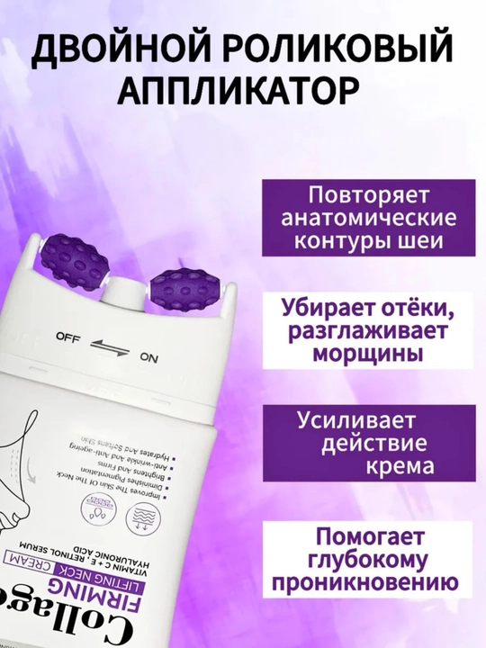 SADOER Collagen Firming Neck Cream — bo‘yin uchun kollagenli taranglashtiruvchi krem