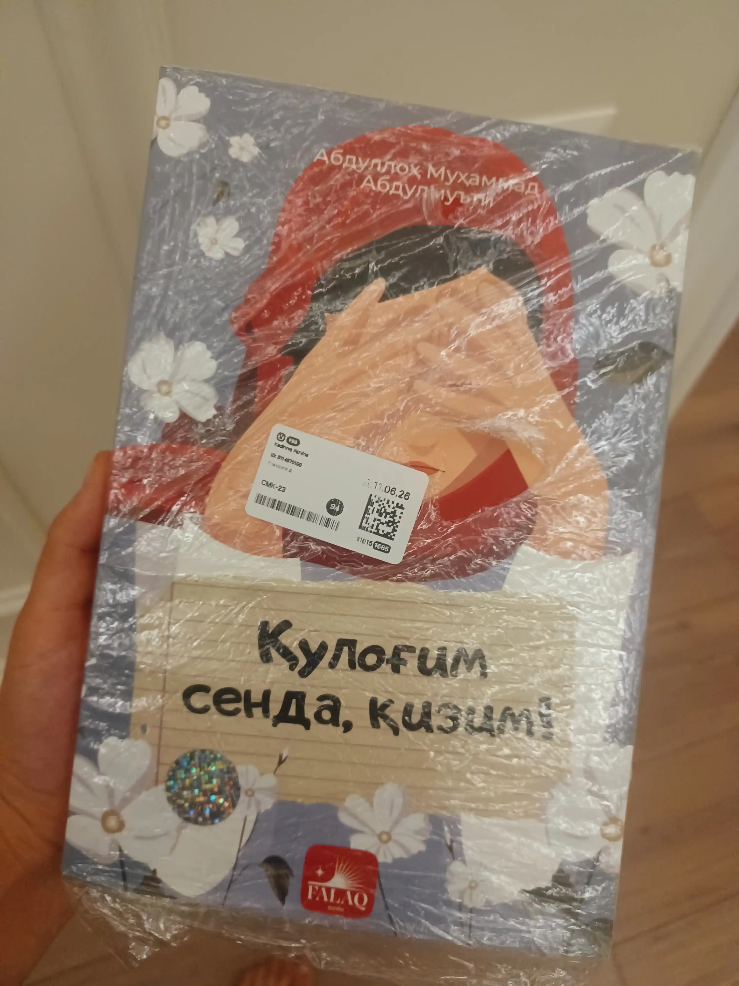 Қулоғим сенда, қизим! — Абдуллоҳ Абдулмуътий, Ҳуда Саъид Баҳлул, тарбиявий китоб