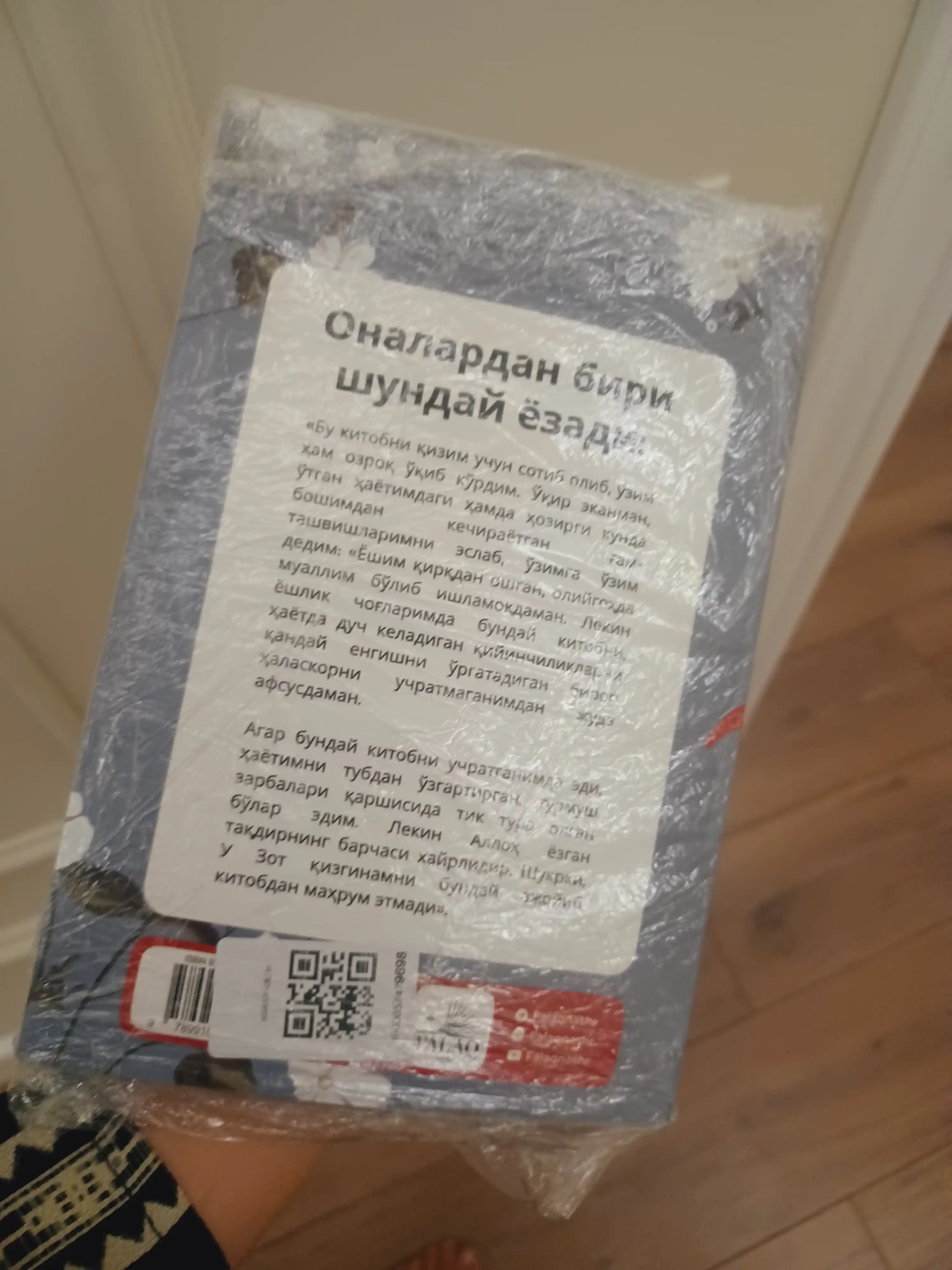 Қулоғим сенда, қизим! — Абдуллоҳ Абдулмуътий, Ҳуда Саъид Баҳлул, тарбиявий китоб