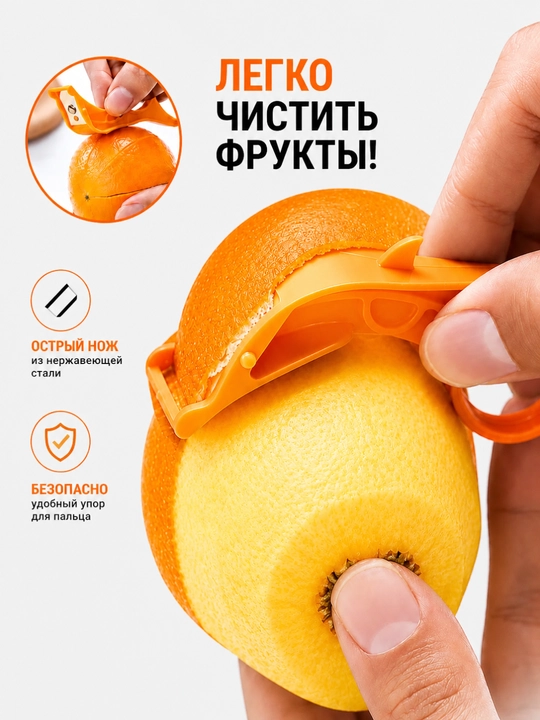 Portativ meva-sabzavot tozalagich, olma, kivi va apelsin uchun. Portativ pichoq, universal - 