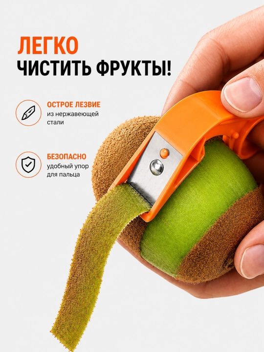 Portativ meva-sabzavot tozalagich, olma, kivi va apelsin uchun. Portativ pichoq, universal