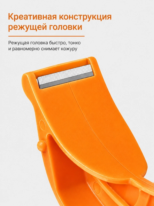Portativ meva-sabzavot tozalagich, olma, kivi va apelsin uchun. Portativ pichoq, universal